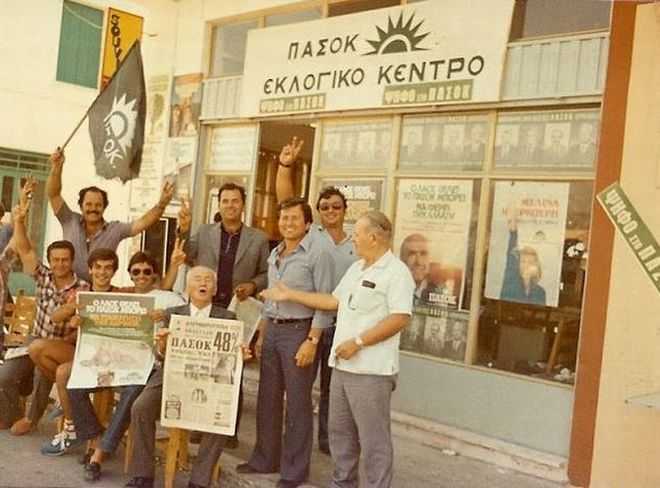 ekloges-80